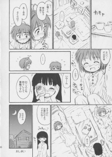 (C66) [Jido-Hikki (Kokekokko Coma)] Cherry Season (Cardcaptor Sakura) - page 15