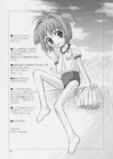 (C66) [Jido-Hikki (Kokekokko Coma)] Cherry Season (Cardcaptor Sakura) - page 22