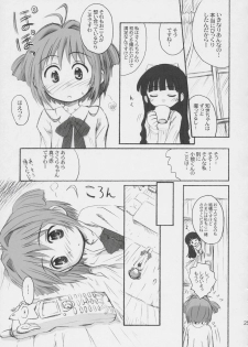 (C66) [Jido-Hikki (Kokekokko Coma)] Cherry Season (Cardcaptor Sakura) - page 24