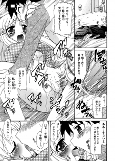 [Ogata Gatarou] Akogare no Anoko wo Niku Dorei ni Suru Houhou - page 39