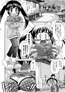 [Ogata Gatarou] Akogare no Anoko wo Niku Dorei ni Suru Houhou - page 8