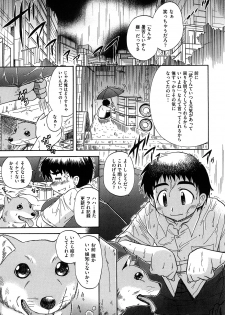 [Ogata Gatarou] Akogare no Anoko wo Niku Dorei ni Suru Houhou - page 45