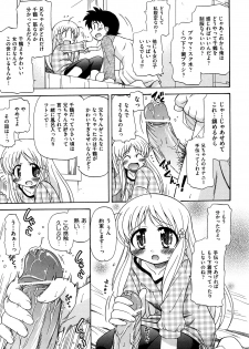 [Ogata Gatarou] Akogare no Anoko wo Niku Dorei ni Suru Houhou - page 29