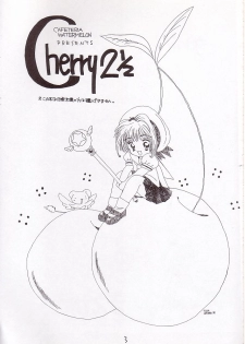 [Cafeteria Watermelon] Cherry 1/2 (2) (Card Captor Sakura) - page 2
