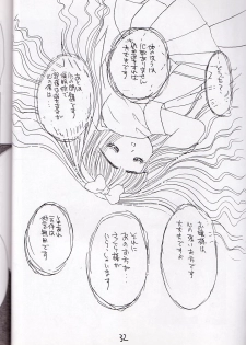 [Cafeteria Watermelon] Cherry 1/2 (2) (Card Captor Sakura) - page 31
