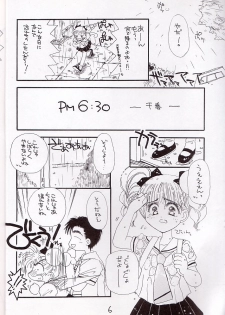 [Cafeteria Watermelon] Cherry 1/2 (2) (Card Captor Sakura) - page 5