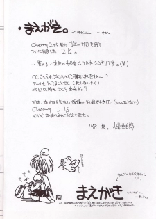 [Cafeteria Watermelon] Cherry 1/2 (2) (Card Captor Sakura) - page 3