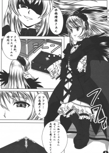 (C74) [Peanutsland (Otakumin)] Ningyou Ai (Rozen Maiden) - page 5