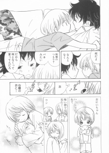[Anthology] Shota Tama Vol. 3 - page 23