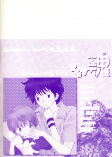 [Anthology] Shota Tama Vol. 3 - page 4