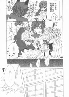 [Anthology] Shota Tama Vol. 3 - page 41
