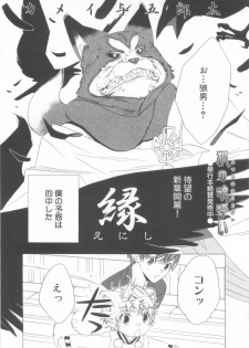[Anthology] Shota Tama Vol. 3 - page 28