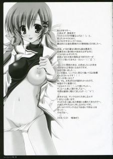 (C71) [BUNBUKUDOU (Narumi Yuu)] VERY BERRY!! (D.C.II ~da capo II~) - page 20