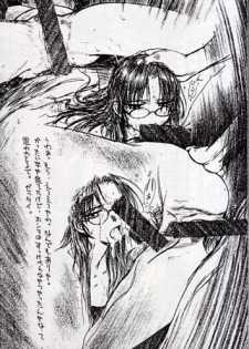 (C56) [Dojinchi (Nakamura Hirofumi)] Iinchou no Natsuyasumi (To Heart) - page 5