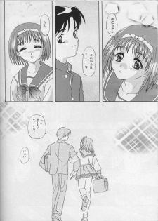 [Chandora & LUNCH BOX] LUNCH BOX 33 Happa no Shizuku (To Heart) - page 12