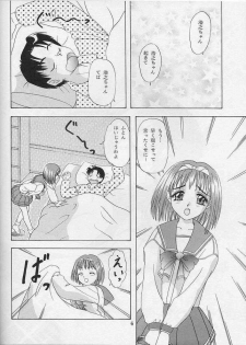 [Chandora & LUNCH BOX] LUNCH BOX 33 Happa no Shizuku (To Heart) - page 2