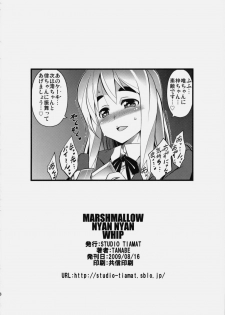 (C76) [STUDIO TIAMAT (TANABE)] MARSHMALLOW NYAN NYAN WHIP (K-ON!) - page 25