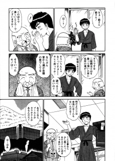 [Shinkuukan] Yu no Hana wa Sakurairo - page 20