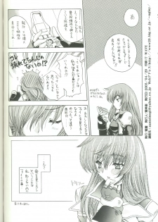 (CR33) [Uguisuya (Uguisu Kagura)] Daisan no Shoujo (Star Ocean 3) - page 27