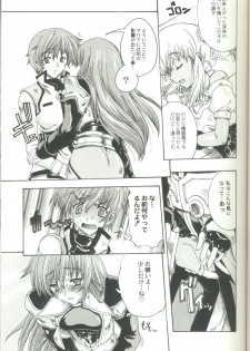 (CR33) [Uguisuya (Uguisu Kagura)] Daisan no Shoujo (Star Ocean 3) - page 6
