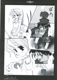 [Luna Plan] Gene Instinct (Breath of Fire) - page 10