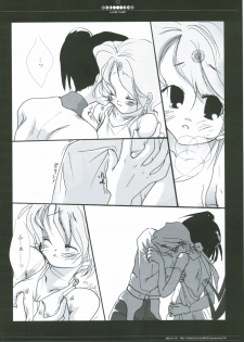[Luna Plan] Gene Instinct (Breath of Fire) - page 17