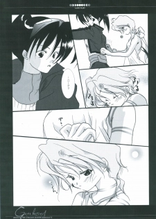 [Luna Plan] Gene Instinct (Breath of Fire) - page 12