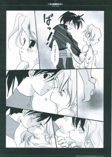 [Luna Plan] Gene Instinct (Breath of Fire) - page 15