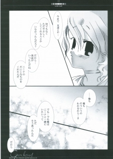 [Luna Plan] Gene Instinct (Breath of Fire) - page 30