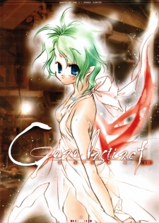 [Luna Plan] Gene Instinct (Breath of Fire) - page 1