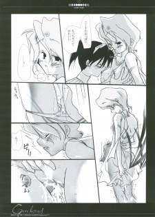 [Luna Plan] Gene Instinct (Breath of Fire) - page 18