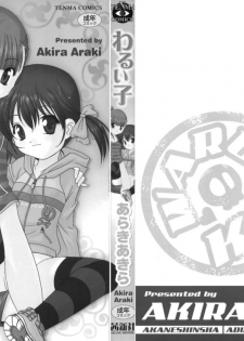 [Araki Akira] Waruiko Ch. 1, 9-10 [English] {Takehiro} - page 3