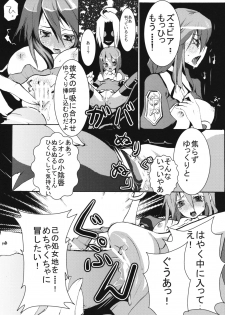 (COMIC1☆3) [Akayami (Nekoda Kuro)] Tanoshimi wo Oboeta Kyuuketsuki Shion-san ga Jibun wo Okashichau Hon (Tsukihime) - page 9