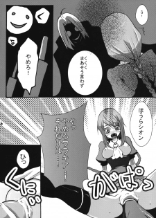 (COMIC1☆3) [Akayami (Nekoda Kuro)] Tanoshimi wo Oboeta Kyuuketsuki Shion-san ga Jibun wo Okashichau Hon (Tsukihime) - page 5