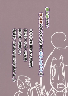 (COMIC1☆3) [Akayami (Nekoda Kuro)] Tanoshimi wo Oboeta Kyuuketsuki Shion-san ga Jibun wo Okashichau Hon (Tsukihime) - page 18