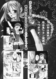 (COMIC1☆3) [Akayami (Nekoda Kuro)] Tanoshimi wo Oboeta Kyuuketsuki Shion-san ga Jibun wo Okashichau Hon (Tsukihime) - page 2