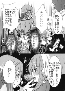 (COMIC1☆3) [Akayami (Nekoda Kuro)] Tanoshimi wo Oboeta Kyuuketsuki Shion-san ga Jibun wo Okashichau Hon (Tsukihime) - page 12