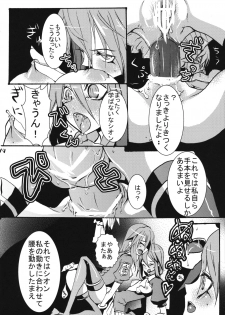 (COMIC1☆3) [Akayami (Nekoda Kuro)] Tanoshimi wo Oboeta Kyuuketsuki Shion-san ga Jibun wo Okashichau Hon (Tsukihime) - page 13