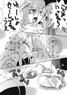 (COMIC1☆3) [Akayami (Nekoda Kuro)] Tanoshimi wo Oboeta Kyuuketsuki Shion-san ga Jibun wo Okashichau Hon (Tsukihime) - page 15