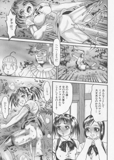 [Goblin] Haramasero!! - page 49