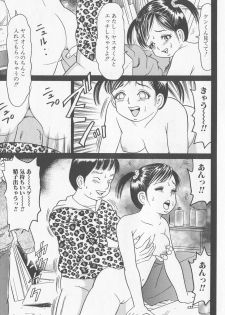 [Goblin] Haramasero!! - page 13