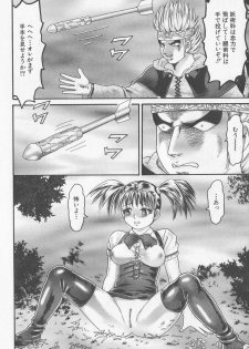[Goblin] Haramasero!! - page 46