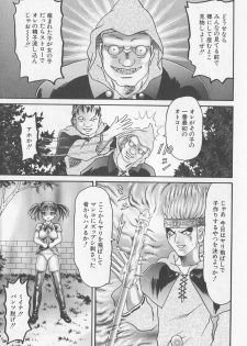 [Goblin] Haramasero!! - page 45