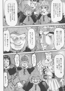 [Goblin] Haramasero!! - page 44