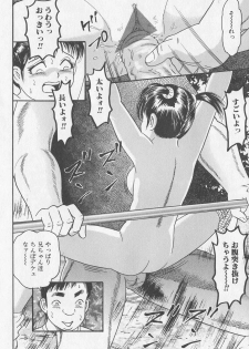 [Goblin] Haramasero!! - page 38