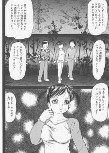 [Goblin] Haramasero!! - page 20