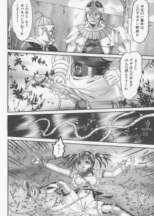 [Goblin] Haramasero!! - page 50