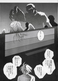 COMIC Penguinclub Sanzokuban 2003-12 - page 43