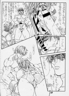 [Power Slide (Uttorikun)] Routouhai 3 (Samurai Spirits, Street Fighter) - page 11