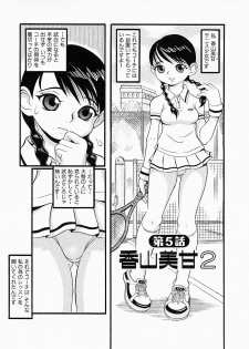 [Sekiken] Go! Go! Girl Plus - page 37